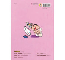 Load image into Gallery viewer, 便便先生謝謝你!再也不挑食的健康繪本