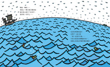 Load image into Gallery viewer, 傳說中的巧克力(宮西達也和孩子談善意的影響力)