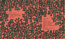 Load image into Gallery viewer, 傳說中的巧克力(宮西達也和孩子談善意的影響力)