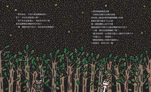 Load image into Gallery viewer, 傳說中的巧克力(宮西達也和孩子談善意的影響力)