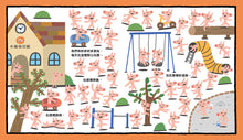 Load image into Gallery viewer, 再見!我們的幼兒園