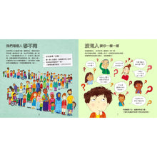 Load image into Gallery viewer, 情緒管理與人際關係認知繪本 1-6 套書