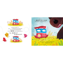 Load image into Gallery viewer, 誰咬著柯林