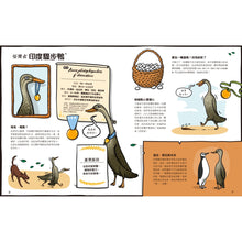 Load image into Gallery viewer, 動物大調查:討喜夥伴篇