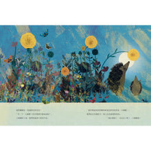 Load image into Gallery viewer, 大刺蝟與小刺蝟1:等一下