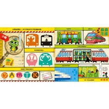 Load image into Gallery viewer, 蟲蟲地鐵