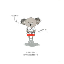 Load image into Gallery viewer, 莫莉老師的友誼學校