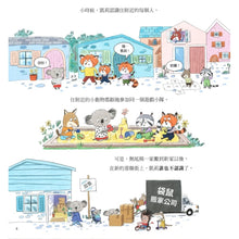 Load image into Gallery viewer, 莫莉老師的友誼學校