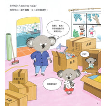 Load image into Gallery viewer, 莫莉老師的友誼學校