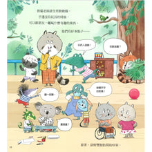 Load image into Gallery viewer, 莫莉老師的友誼學校