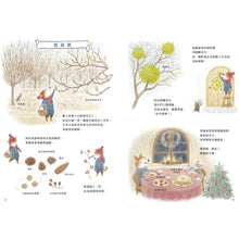 Load image into Gallery viewer, 阿尼的四季時光:春夏 x 秋冬