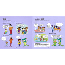 Load image into Gallery viewer, 情緒管理與人際關係認知繪本 1-6 套書