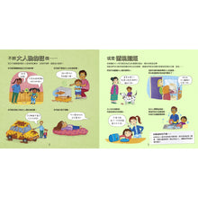 Load image into Gallery viewer, 情緒管理與人際關係認知繪本 1-6 套書