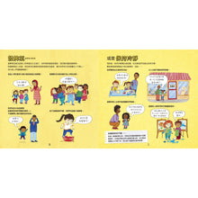 Load image into Gallery viewer, 情緒管理與人際關係認知繪本 1-6 套書