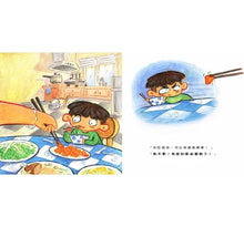 Load image into Gallery viewer, 我不要戴眼鏡:保護眼睛很重要