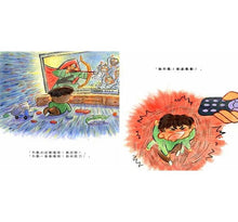 Load image into Gallery viewer, 我不要戴眼鏡:保護眼睛很重要