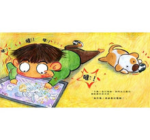 Load image into Gallery viewer, 我不要戴眼鏡:保護眼睛很重要