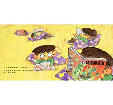 Load image into Gallery viewer, 我不要戴眼鏡:保護眼睛很重要