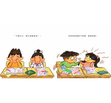 Load image into Gallery viewer, 我不要戴眼鏡:保護眼睛很重要