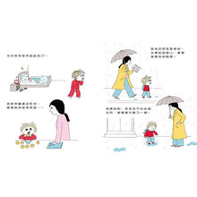 Load image into Gallery viewer, 為什麼爸媽總愛管我?