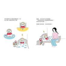 Load image into Gallery viewer, 為什麼爸媽總愛管我?