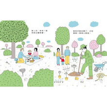 Load image into Gallery viewer, 為什麼爸媽總愛管我?