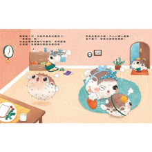 Load image into Gallery viewer, 氣噗噗的河豚