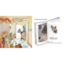 Load image into Gallery viewer, 會晃動的書 是誰從書裡溜出來?