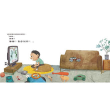 Load image into Gallery viewer, 會晃動的書 是誰從書裡溜出來?