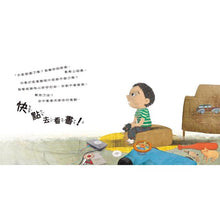 Load image into Gallery viewer, 會晃動的書 是誰從書裡溜出來?