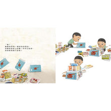 Load image into Gallery viewer, 會晃動的書 是誰從書裡溜出來?