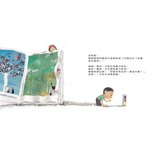 Load image into Gallery viewer, 會晃動的書 是誰從書裡溜出來?