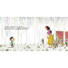 Load image into Gallery viewer, 會晃動的書 是誰從書裡溜出來?