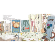 Load image into Gallery viewer, 會晃動的書 是誰從書裡溜出來?