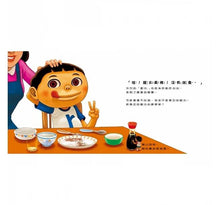 Load image into Gallery viewer, 你不刷,我幫你刷!我會按時刷牙,不偷懶了!