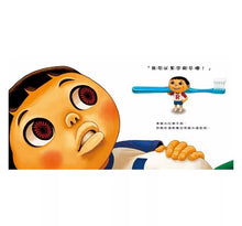 Load image into Gallery viewer, 你不刷,我幫你刷!我會按時刷牙,不偷懶了!