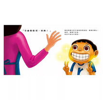 Load image into Gallery viewer, 你不刷,我幫你刷!我會按時刷牙,不偷懶了!