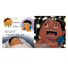 Load image into Gallery viewer, 你不刷,我幫你刷!我會按時刷牙,不偷懶了!