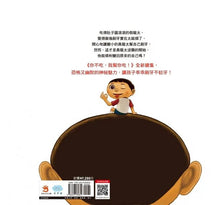 Load image into Gallery viewer, 你不刷,我幫你刷!我會按時刷牙,不偷懶了!