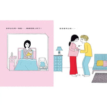 Load image into Gallery viewer, 寶貝, 媽媽永遠愛你