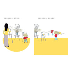 Load image into Gallery viewer, 寶貝, 媽媽永遠愛你