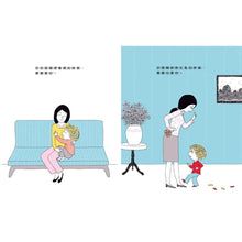 Load image into Gallery viewer, 寶貝, 媽媽永遠愛你