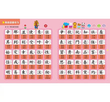Load image into Gallery viewer, 寶寶的第一本觸控有聲書:學前認字與認詞(548個國字+1251個詞語+200個造句+30個成語)