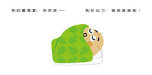 Load image into Gallery viewer, 蔬果說早安