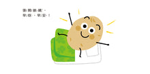 Load image into Gallery viewer, 蔬果說早安