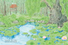 Load image into Gallery viewer, 青蛙書店