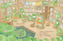 Load image into Gallery viewer, 青蛙書店