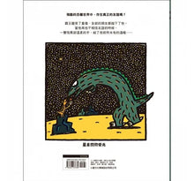 Load image into Gallery viewer, 星星閃閃發光