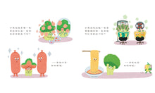 Load image into Gallery viewer, 我是青花菜,我也想被愛