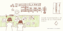 Load image into Gallery viewer, 神奇漢藥房